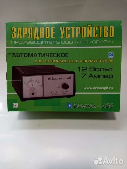 Зарядное устройство Вымпел-265