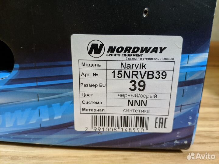 Ботинки для беговых лыж Nordway Narvik NNN 39 р-р