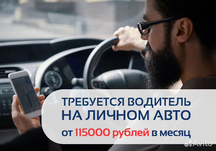 Вакансия водителя с автомо в Яндкс GO