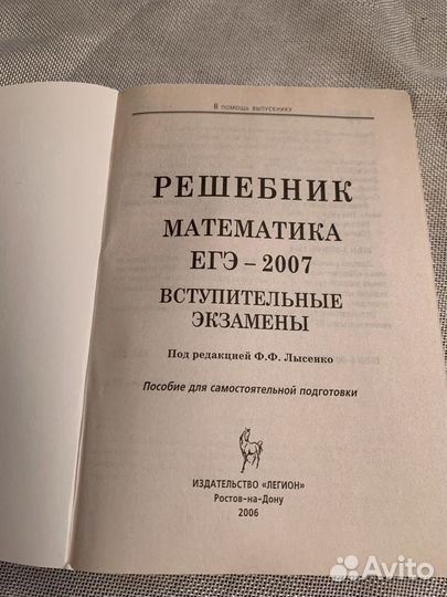 Решебник математика и химия