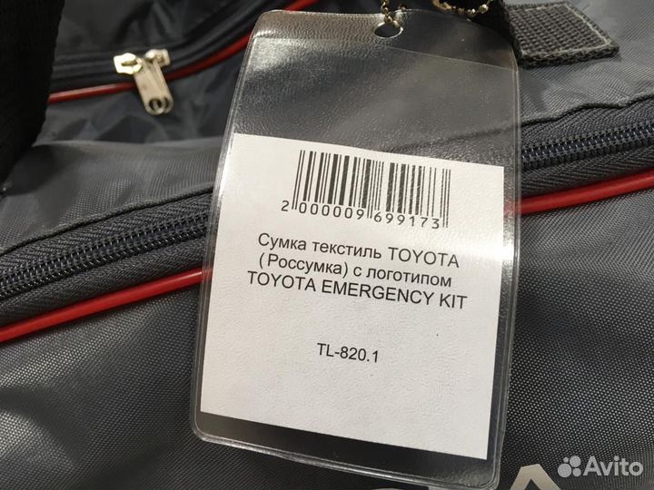 Набор автомобилиста тоуота, стандарт (DOP)