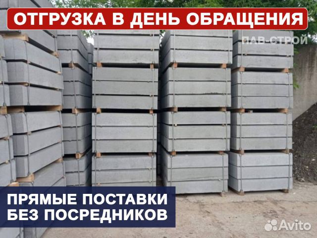 Бордюр / Поребрик / Опт и Розница