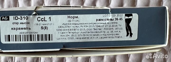 Компрессионный трикотаж Idealista