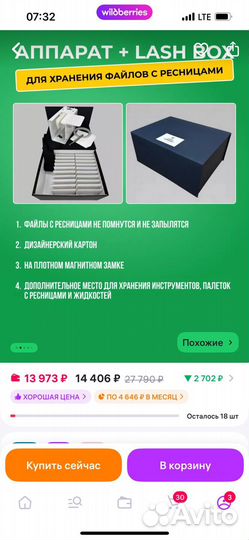 Машинка для формирования пучков ресниц