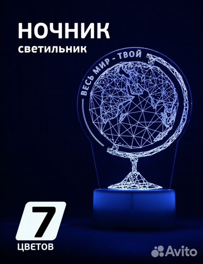 Ночник/Светильник детский настольный новый