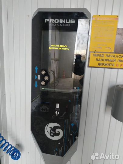 Автомойка самообслуживания