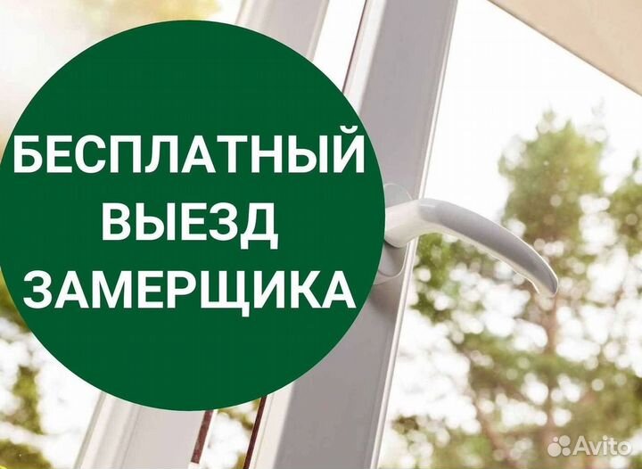 Пластиковые окна и двери пвх