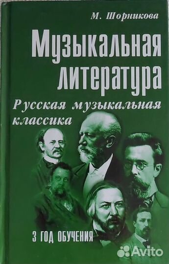 Музыкальные пособия