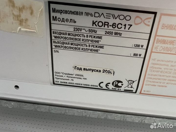 Микроволновая печь Daewoo KOR-6C17