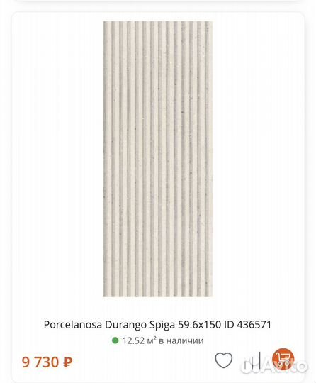 Испанская плитка Porcelanosa