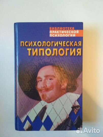 Книги для психологов