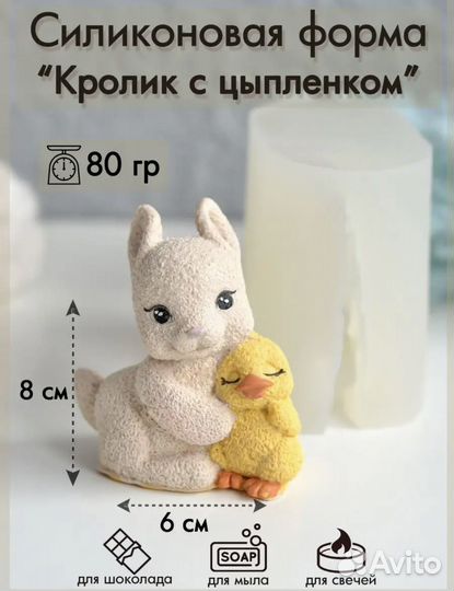 Силиконовая форма молд