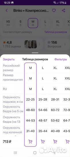 Чулки на операцию и роды