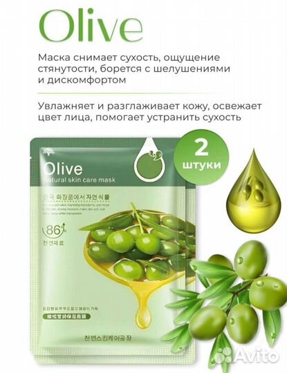 Наборы масок для лица