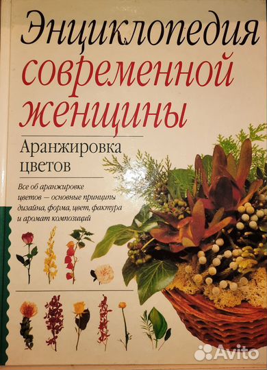 Дом, сад, цветы