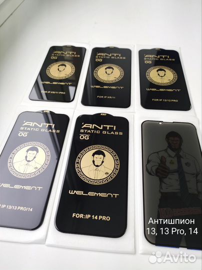 Защитное стекло iPhone