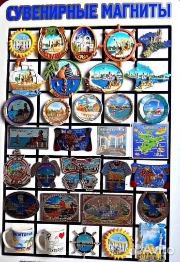 Сувенир-магниты с видами Крыма,Евпатории