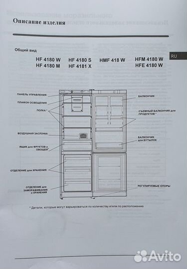 Холодильник Hotpoint-ariston HF 4180 M