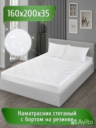 Наматрасники (опт/розница)