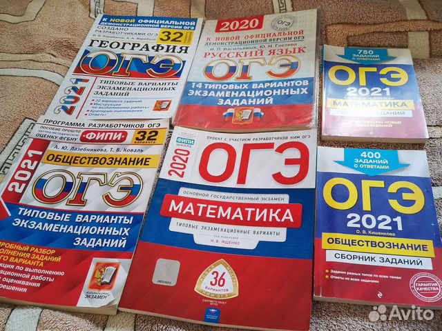 Тетради для подготовки к огэ