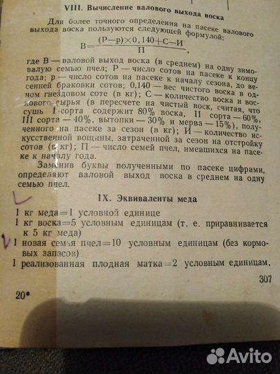 Пчёлы, матки, пакеты