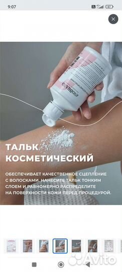 Набор для депиляции сахарной пастой