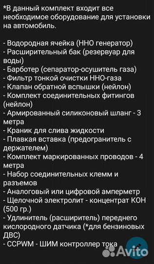 Генератор водорода