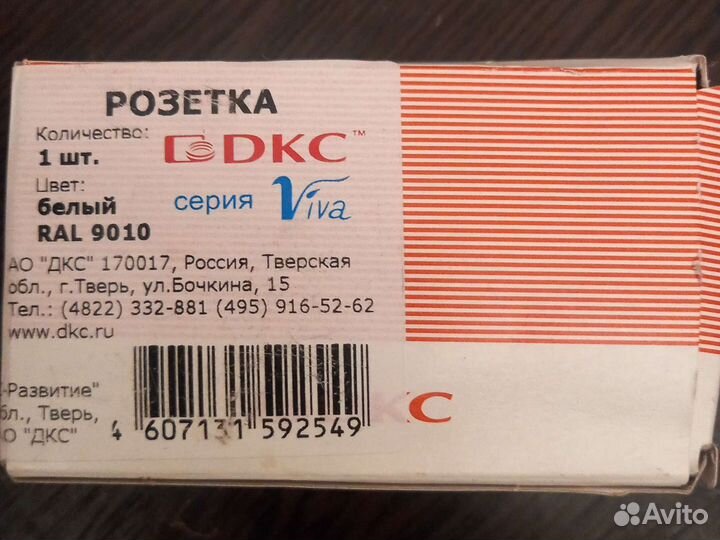 Компьютерная розетка RJ-45 кат.6 DKC Viva 1