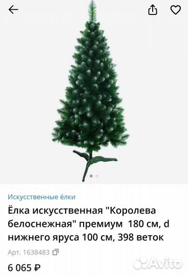 Елка искусственная 180 см новая