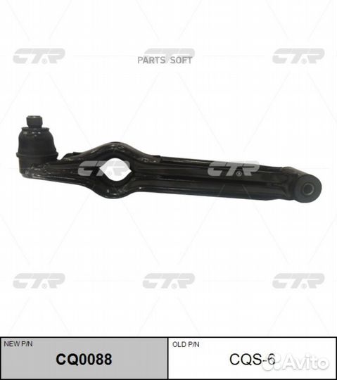 CTR CQ0088 Рычаг подвески без втулок daewoo: matiz