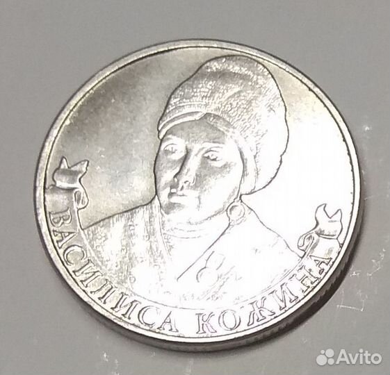 Юбилейные 2 рубля 2012 года