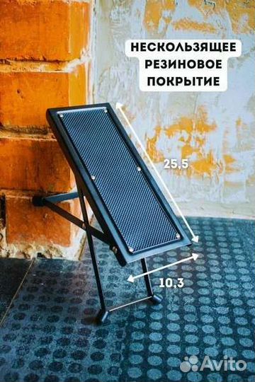 Подставка для ноги гитариста
