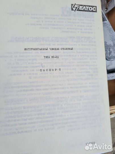 Набор еltos кп-2Д