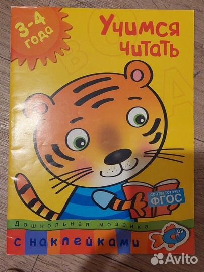 Kumon Учимся определять время 4-5-6