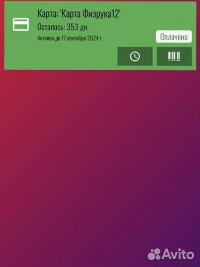 Абонемент в фитнес клуб fizruk