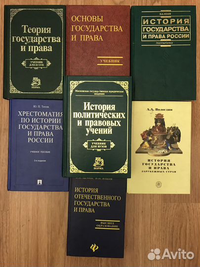 Книги по юриспруденции, учебники для студентов