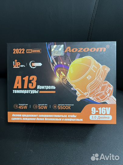 Светодиодные линзы Aozoom 2 шт* A13 Series (A3 Max