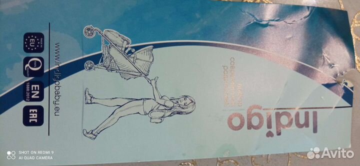 Прогулочная коляска бу Indigo