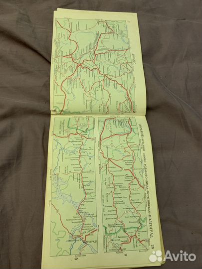 Справочник Железные дороги СССР