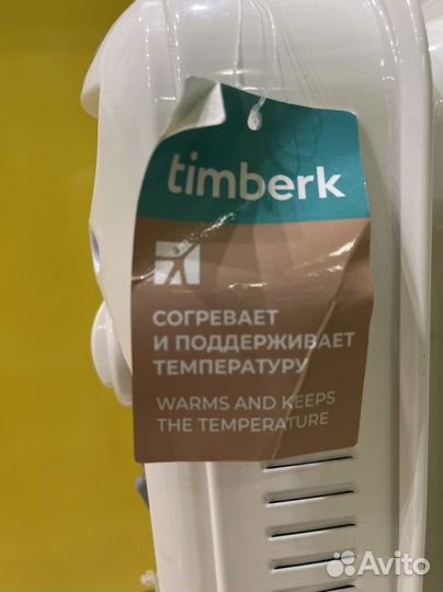 Масляный обогреватель