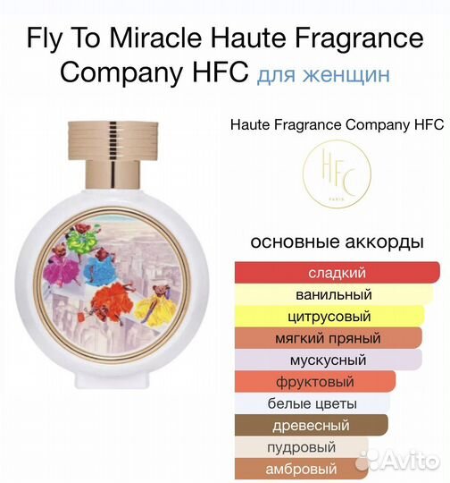 HFC Fly to miracle