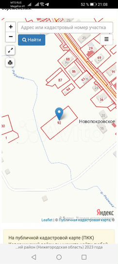 Участок 21 сот. (СНТ, ДНП)