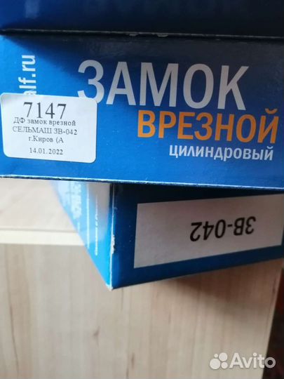 Замки дверные врезные