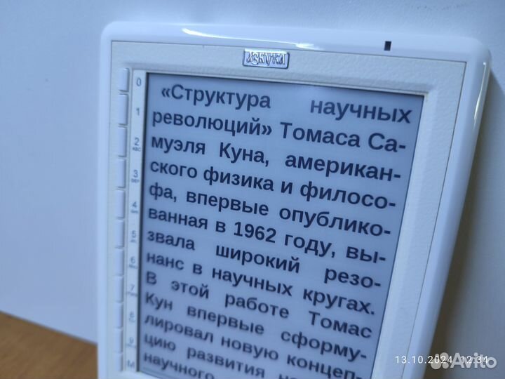 Электронная книга Азбука N516 5дюймов