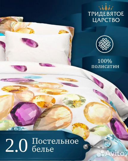 Постельное белье 2 спальное
