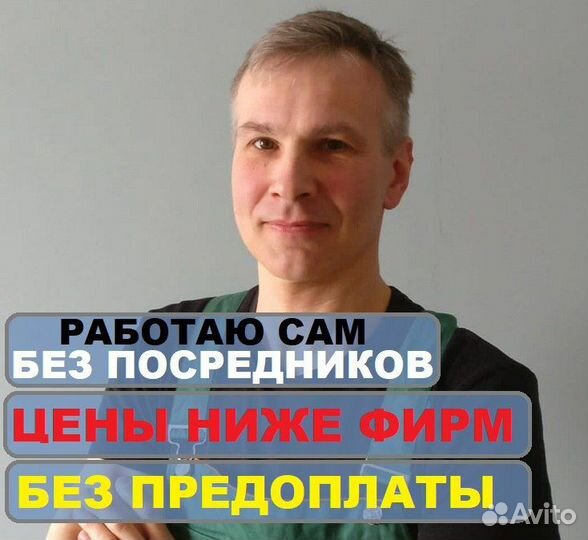 Ремонт холодильников Ремонт стиральных машин 1 час