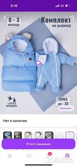 Комплект на выписку зимний