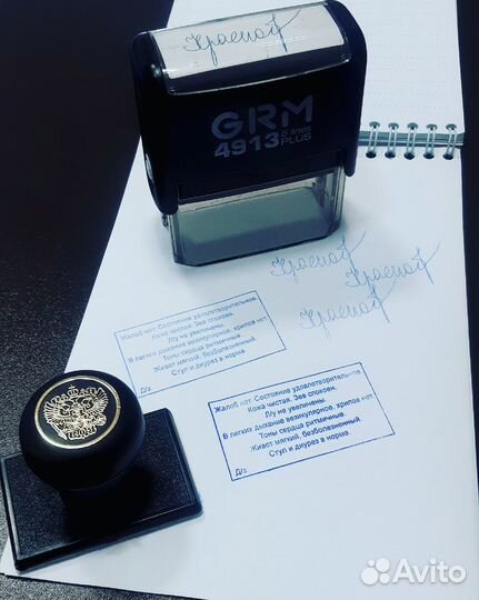 Изготовление печатей и штампов (Катерина)