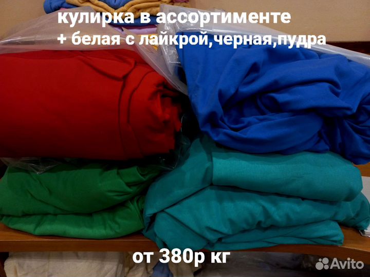 Лоскут трикотажа для Светланы