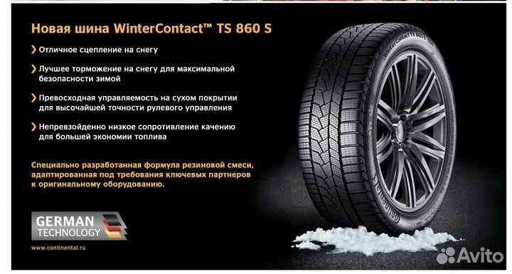 Continental ContiWinterContact TS 860S 255/45 R21 106V